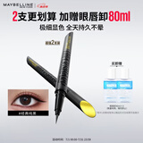 美宝莲开挂笔眼线液笔 极细笔尖防水不易晕染防汗 经典纯黑【双支价优】