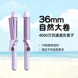 lena负离子卷发棒36mm卷发棒大波浪韩式 卷发神器不伤发防烫卷发器烫发生日礼物LN-S10-36便携出行
