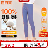 宜而爽【一等品100%纯棉】女士秋裤全棉保暖裤大码打底秋冬季棉毛裤女