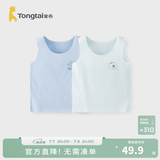 童泰夏季宝宝衣服轻薄外出上衣透气男女儿童无痕吊带背心2件装 蓝色 110 cm