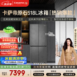 卡萨帝（Casarte）原石518L十字门冰箱MRA PLUS低氧窖藏保鲜594超薄零嵌入式一级能效 517同款 BCD-518WGCTDM4GUU1