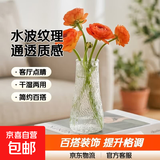 透明玻璃深海花瓶ins风植物干花插花水培大容器台面装饰客厅摆件 透明水波纹(17*4.5*8) 1个装