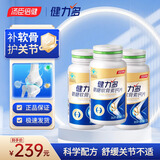 健力多汤臣倍健氨糖软骨素钙片240片 中老年成人补钙片 补软骨礼盒送礼