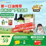 爷爷的农场有机核桃油辅食油110ml 凉拌热炒食用油 赠婴儿宝宝辅食谱