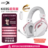 西伯利亚（XIBERIA）K03S 2.0【重磅升级】7.1空间音频+驱动四模游戏耳机电量显示蓝牙无线头戴式电竞三角洲听声辨位