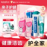 云南白药6-12岁儿童牙膏益生菌含氟防蛀固齿清新口气牙膏亲子礼盒共265g