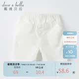 戴维贝拉（DAVE＆BELLA）戴维贝拉男童短裤童装夏装婴儿宝宝五分裤儿童休闲裤小童裤子