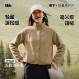 蕉下（beneunder）外套女万粒绒修身初暖秋季新款保暖防风秋岩棕L
