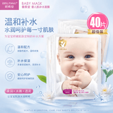 碧素堂【59两件共80片】婴儿蚕丝面膜补水保湿美肤白皙细致毛孔男女士 补水面膜 40片