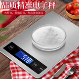 酷贝（Kubei）家用厨房秤烘培电子秤食品烘焙克称克重度食物小称小型称重电子称 三用银色15kg/1g【长的漂亮】