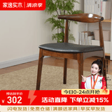 家逸北欧实木牛角椅餐椅椅子吧台椅家用餐桌椅酒吧椅靠背休闲椅 胡桃色+黑色PU面【榉木】
