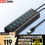 ThinkPad联想USB分线器七口3.0独立分控开关扩展坞USB扩展器笔记本拓展坞HUB转换器USB延长线1米转接器LA07