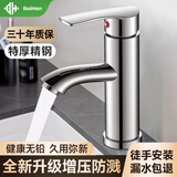 百悍面盆水龙头单冷洗脸盆洗手盆龙头卫生间浴室台盆梳洗加厚主体龙头
