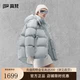 高梵黑金鹅绒服抱抱5.0四格短款女士时尚运动休闲羽绒服 铂金8号 S