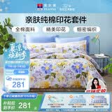 富安娜床上四件套纯棉100%全棉床品套件 单双人床单被套 1米5床江南