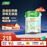 三棵树漆内墙乳胶漆京粹抗甲醛净味五合一墙面漆油漆涂料5L