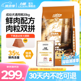 力狼狗粮 纯然金毛阿拉斯加40拉布拉多萨摩耶马犬德牧中大型犬粮 鲜鸡肉｜肉粒双拼｜鲜肉犬粮40斤