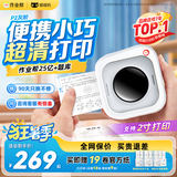喵喵机家用错题打印机P2高清灰阶学生免抄2英寸错题整理神器小型口袋迷你错题打印机家用 灰阶款