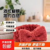 发带女洗脸简约敷面膜发带头箍头套韩版学生可爱头饰发饰小动物 1件 酒红蝴蝶