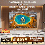 长虹电视 75英寸智能电视 MiniLED 电影原画 黑晶屏Pro  75D6S Mini国家补贴15％