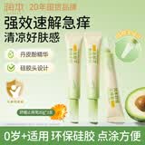 润本舒缓止痒膏20g*3组紫草膏婴幼儿清凉膏蚊虫叮咬红痒舒缓防护便携