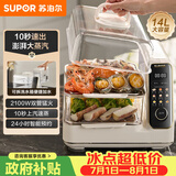 苏泊尔（SUPOR）电蒸锅 可拆洗分体式水箱  多功能家用电热锅 14L大容量双层蒸笼多用途锅ZN30FC966