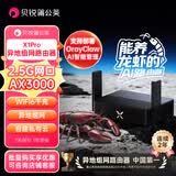 贝锐蒲公英X1Pro千兆WiFi6路由器AX3000异地组网2.5G网口USB私有云nas云存储网络硬盘便携差旅家庭家用AI智能