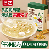 展艺臻选简法原味海藻白凉粉100g 0卡拉胶仙草冰粉粉清补凉儿童果冻粉