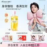 蔻斯汀桂花花瓣香氛沐浴露持久留香水润不假滑易冲洗沐浴露720g 