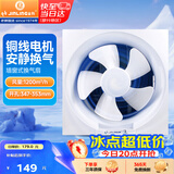 金羚（JINLING）排气扇 卫生间百叶窗式单向厨房浴室换气扇排风扇12寸 APB30-6-1