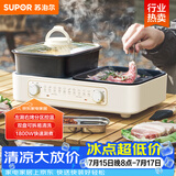 苏泊尔（SUPOR）多功能锅 烤肉锅电烤盘 电火锅 烤涮两用锅 家用电烤盘多功能锅电烧烤炉GJ3824S808