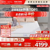 金可儿（Kingkoil）弹簧床垫独立袋装弹簧偏硬护脊1.8米*2米五星酒店款 世茂喜来登 世茂喜来登【7度偏硬|22cm】缓震 1.5*2米