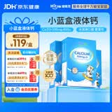 witsbb健敏思小蓝盒液体钙30粒d3K2婴幼儿童补钙6个月无敏原100+  3盒装