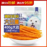 贝蒂宠物零食狗狗磨牙棒洁齿肉干成幼犬钙奶棒训狗泰迪金毛大中小型犬 鸡胸切丝（净重340g）
