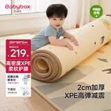 贝博氏babybox爬爬垫婴儿宝宝爬行垫XPE整体垫整张地垫加厚250*180*2cm