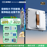 欧克森（OUKESEN）【保价618】全自动双向喷水擦窗机器人家用遥控电动高空高层清洁擦洗玻璃神器擦窗户机器人 【顶配】W66UltraPlus八喷水旋净边刷+送收纳箱