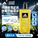 阿迪达斯（adidas）沐浴露男士专用洗发水洗面奶三效合一 保湿护肤清凉 征服600ml
