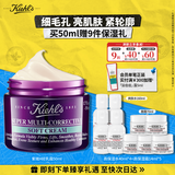 科颜氏（Kiehl's）紫玻A轻乳霜50ML面霜紧致修颜霜护肤品礼盒生日礼物