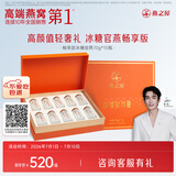 燕之屋即食燕窝礼盒送妈妈女生生日礼物70g×10瓶礼品孕期滋补