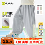 嘟嘟家[凉感科技]儿童裤子透气夏款男童防蚊裤轻薄女童网眼裤 水泥灰 90