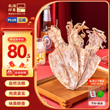北海印象【北海产地】鱿鱼干A3 250g 淡干烧烤手撕芥末干货中秋节送礼礼品