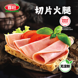 喜旺切片火腿150g*2早餐三明治火腿片烧烤食材休闲零食源头直发