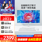 酷开创维品牌 国家补贴 27英寸高清办公商用一体机台式主机电脑(Intel 6100 16G 512G WiFi 蓝牙)