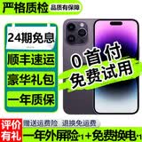 【24期免息】Apple iPhone 14pro 苹果14pro苹果14promax二手苹果手机 14Pro 暗紫色【豪华大礼包】 9新 256G【3期免息+超长质保+豪华大礼包】