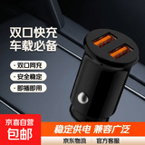 车载充电器100w车充隐形适用华为超级非快充苹果点烟器转换插头线 5V2.4A双USB（ABS非快充款）