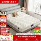 全友（QUANU）家居弹簧席梦思床垫天然环保椰棕偏硬1.8米x2米床垫家用床垫子 DG70002床垫(1.5*2.0m)