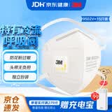 3M 夏季KN95防尘口罩防花粉过敏鼻炎透气阀 独立包装15只/盒9502V+