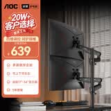 AOC立柱双屏支架显示器支架臂电脑增高架一体机双屏支架电脑桌支架机械弹簧显示屏支架AM720CB黑
