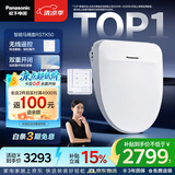松下（Panasonic）智能便盖自动开闭盖节能导航遥控款RSTK50 