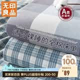 无印良品A类100%全棉床单单件单人纯棉1.5米床被单200*230cm床罩